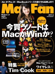 Mac Fan　2017年4月号表紙（elago W3）